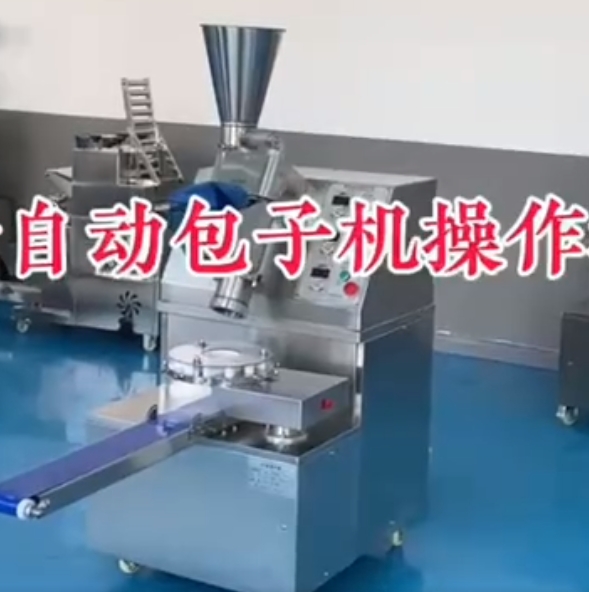 包子機不會操作、包子不成型、看這里？