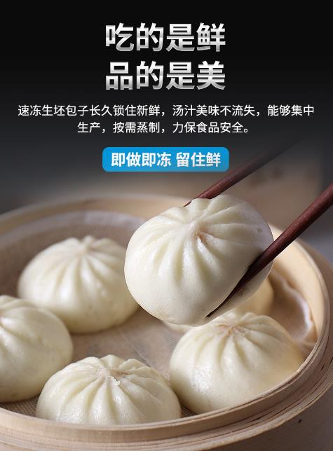 為什么選擇匯豐園包子機做包子？